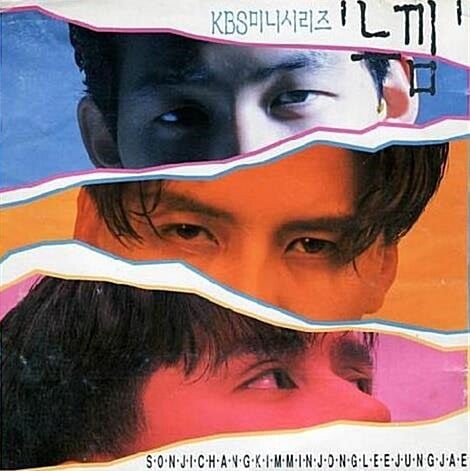 '느낌', 사진제공=KBS