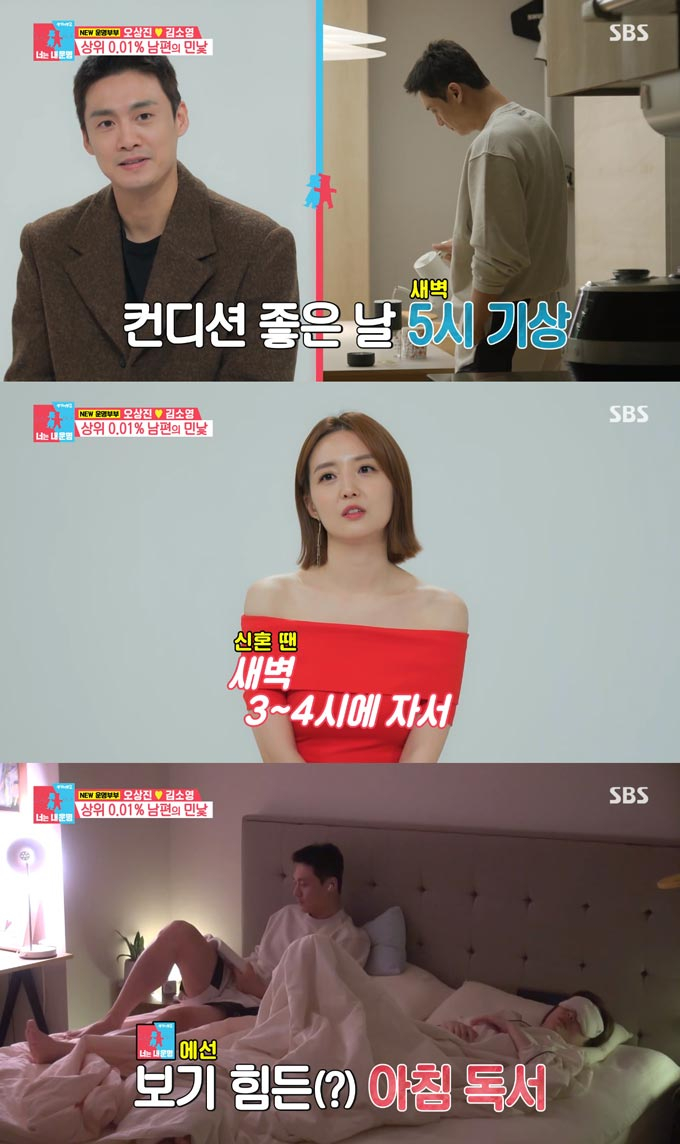 /사진=SBS '동상이몽2-너는 내 운명' 방송 화면 캡처