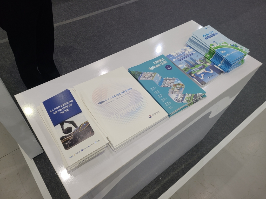 H2KOREA가 준비한 책자./사진=이태성기자