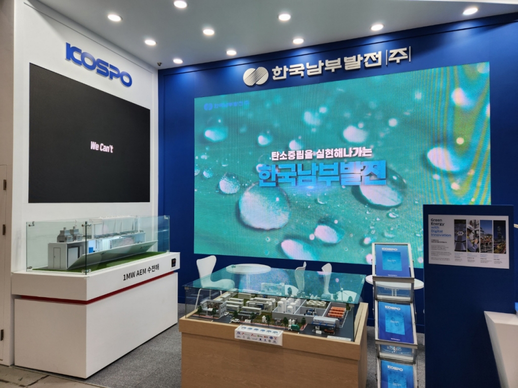 12일 서울 코엑스 A홀에서 개막한 '그린 비즈니스위크 2022(GBW 2022)'에 설치된 한국남부발전 부스 모습/사진=김상준 기자
