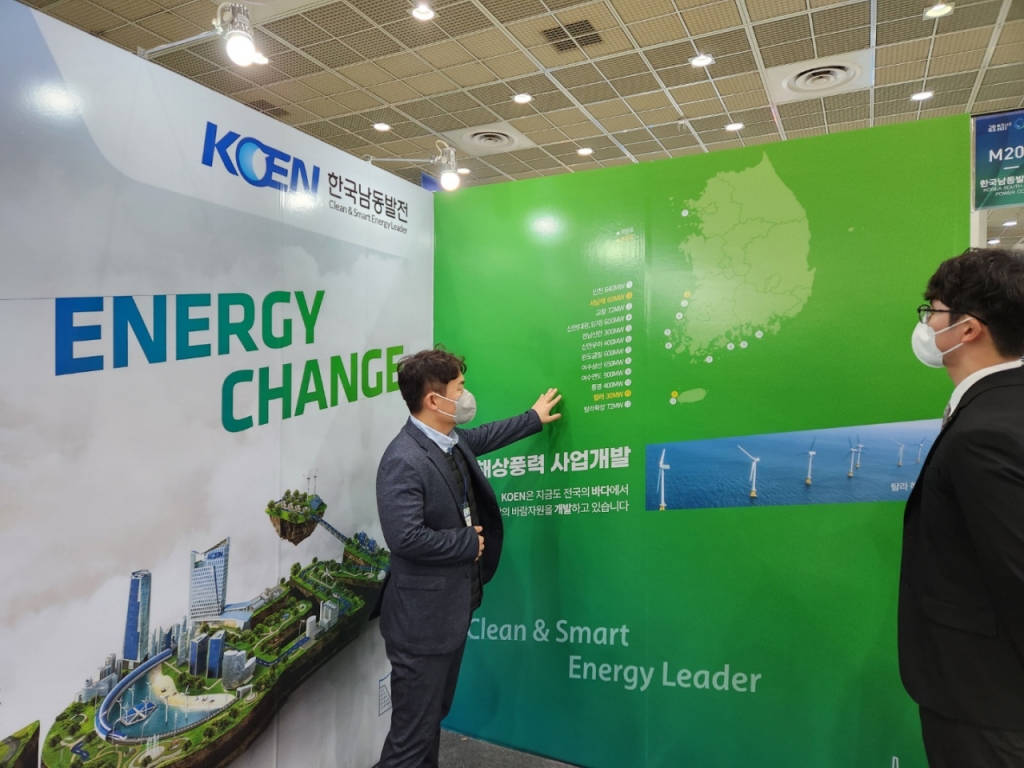 12일 서울 코엑스 A홀에서 개막한 '그린 비즈니스위크 2022(GBW 2022)'에 설치된 한국남동발전 부스 모습/사진=김상준 기자