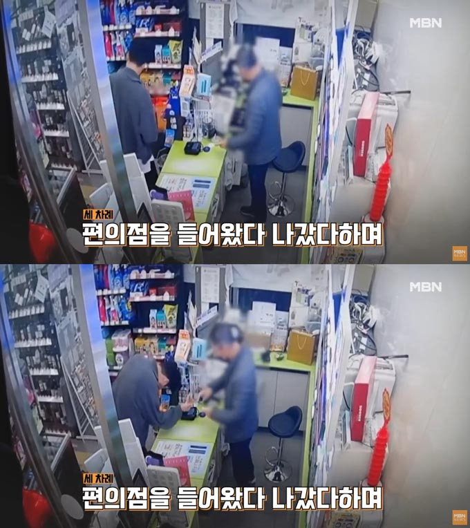 /사진=MBN 유튜브 영상 캡처