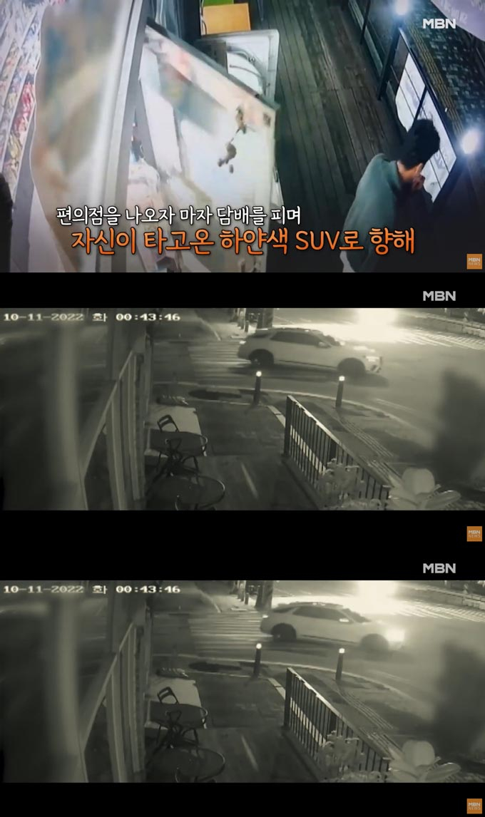 /사진=MBN 유튜브 영상 캡처