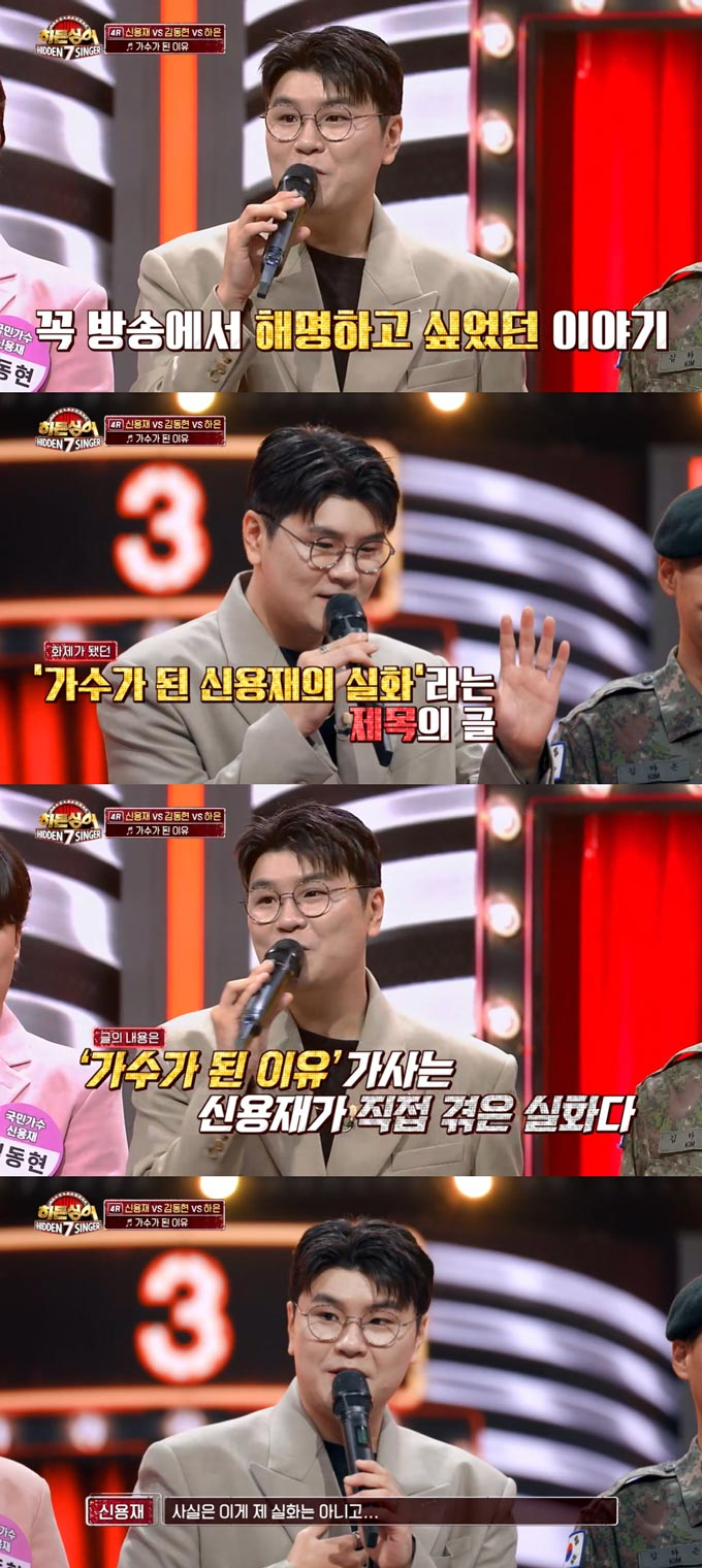 /사진=JTBC '히든싱어 7' 방송 화면 캡처