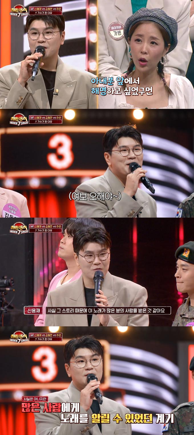 /사진=JTBC '히든싱어 7' 방송 화면 캡처