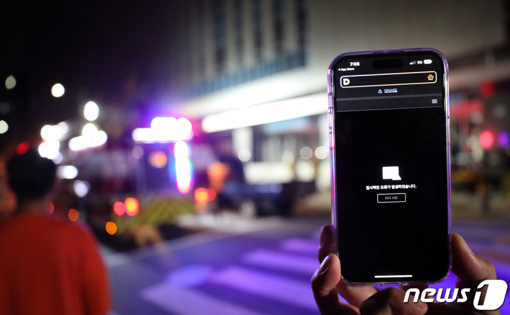 지난 15일 오후 경기 성남시 분당구 삼평동 SK판교캠퍼스에서 불이나 소방대원들이 현장을 살피고 있다. 이날 오후 카카오 등 데이터 관리 시설이 입주해있는 이 건물 지하에서 불이나면서 카카오톡, 카카오택시 등 일부서비스에 장애가 발생했다. /사진=뉴스1