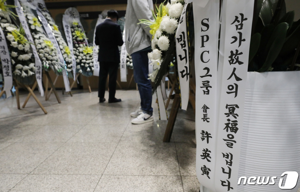 (평택=뉴스1) 김영운 기자 = 17일 오후 경기 평택시의 한 장례식장에 마련된 평택 제빵공장 사망사고 희생자의 빈소 앞에 SPC그룹 회장의 근조 화환이 놓여져 있다. 2022.10.17/뉴스1  Copyright ? 뉴스1. All rights reserved. 무단 전재 및 재배포 금지.