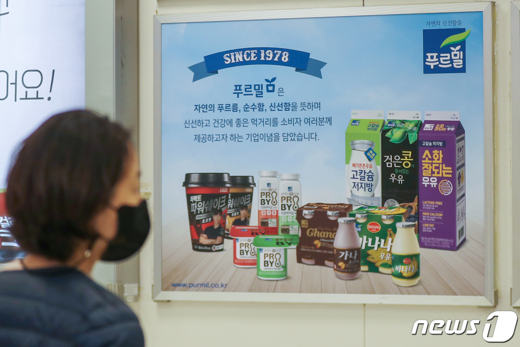 (서울=뉴스1) 민경석 기자 = 17일 업계에 따르면 푸르밀은 최근 전직원에게 메일을 보내 사업 종료와 정리해고를 통지했다. 정리해고 대상은 푸르밀 전 임직원으로 시점은 11월30일이다. 푸르밀의 갑작스러운 사업 종료 결정에 신준호 회장 일가의 '꼼수 사업중단' 논란이 일고 있다. 푸르밀이 법인 청산이 아닌 법인 존속을 유지할 가능성이 높은 것으로 알려지며 수백억원대의 법인세 면제 혜택을 위한 결정이라는 의혹이다. 18일 서울의 한 대형마트에 푸르밀의 광고물이 게시 돼 있다. 2022.10.18/뉴스1 Copyright ? 뉴스1. All rights reserved. 무단 전재 및 재배포 금지.