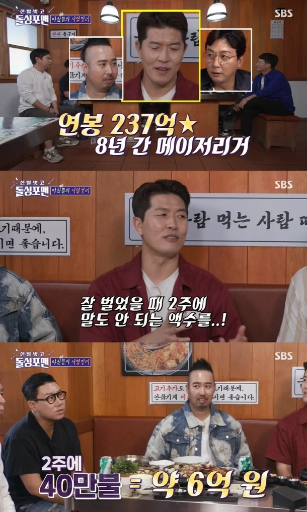 /사진=SBS 예능 '신발 벗고 돌싱포맨'