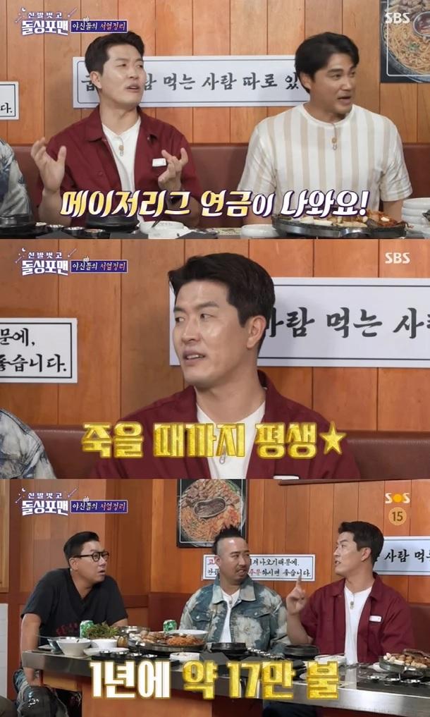 /사진=SBS 예능 '신발 벗고 돌싱포맨'
