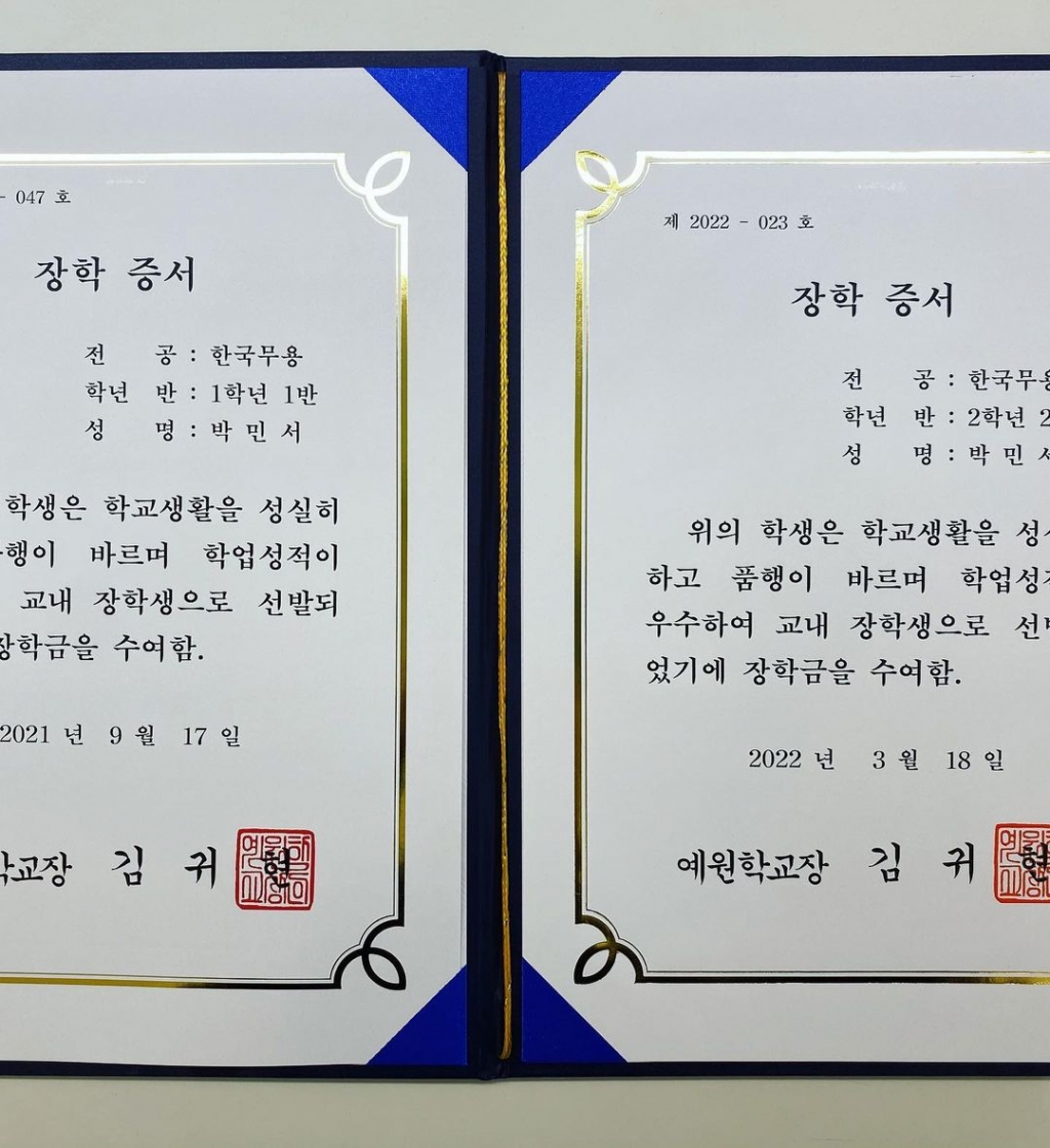 코미디언 박명수의 아내 한수민이 지난 3월 공개한 딸 민서 양의 장학증서./사진=한수민 인스타그램
