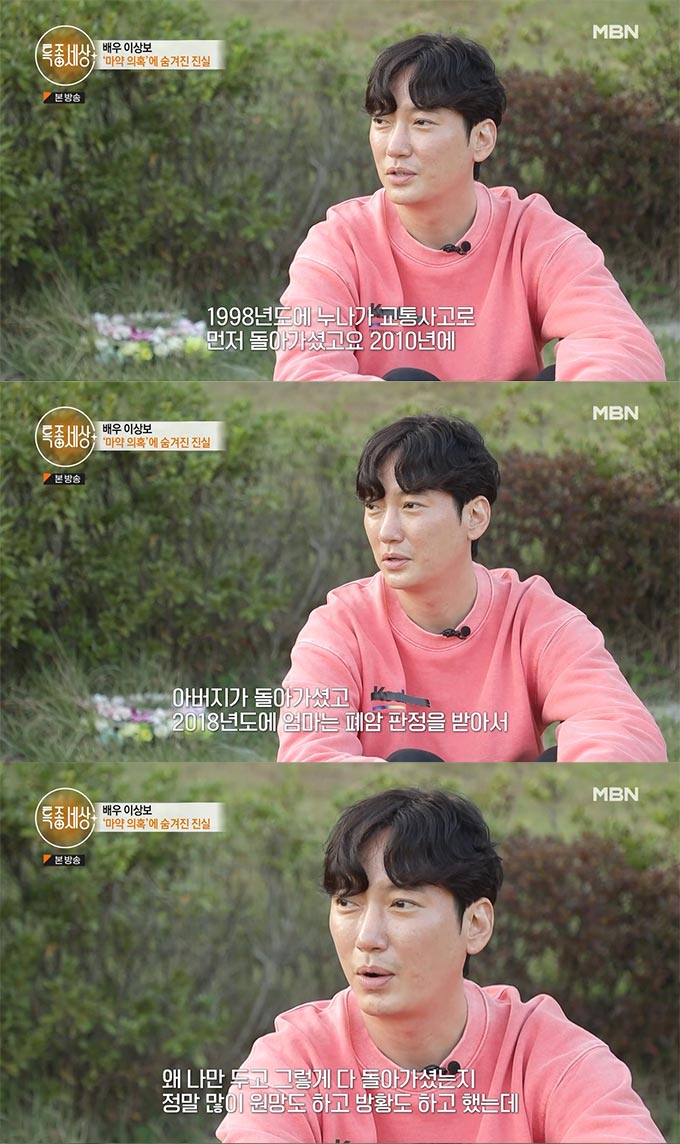 /사진=MBN '특종세상' 방송 화면 캡처