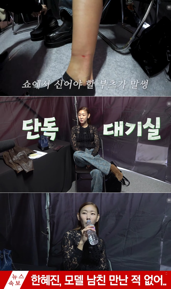 /사진=유튜브 채널 '한혜진 Han Hye Jin'