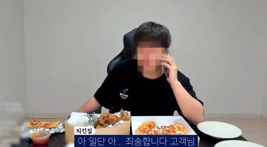 배달된 치킨의 튀김이 벗겨져 있다며 거짓 내용을 방송한 유튜버 송대익. /사진=유튜브 