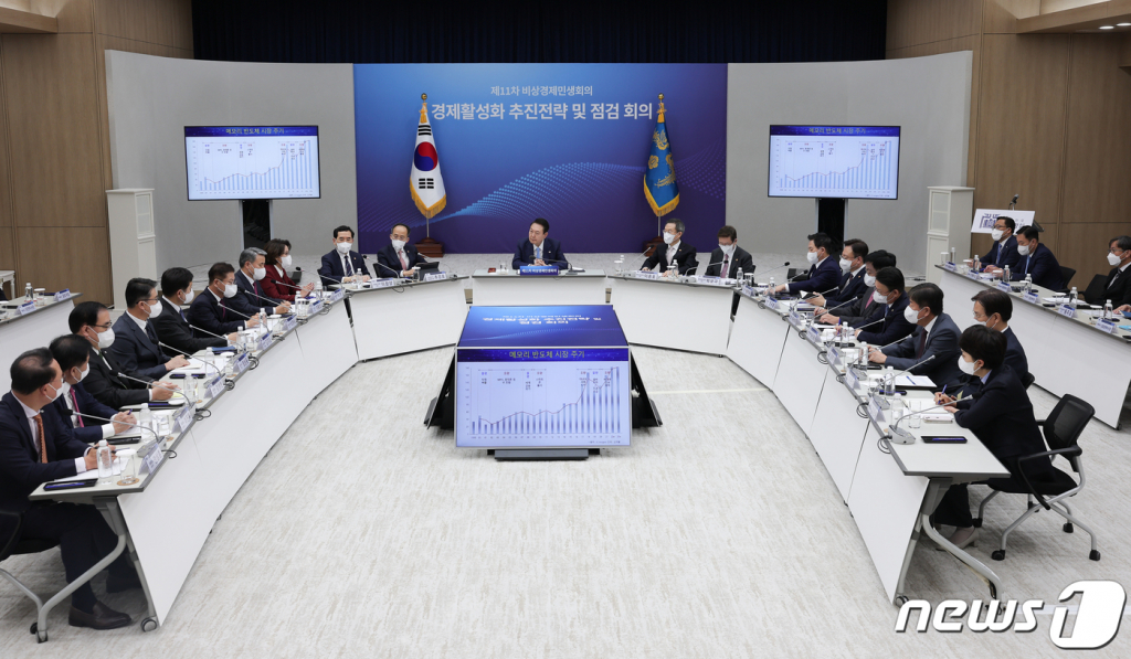 윤석열 대통령이 27일 용산 대통령실 청사에서 생중계로 진행된 제11차 비상경제민생회의를 주재하고 있다. (대통령실 제공) /사진=뉴스1