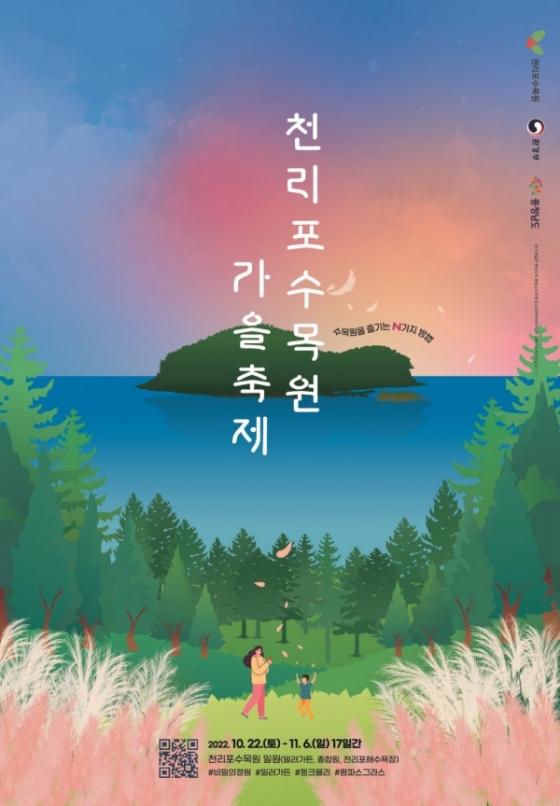 ▲ 베어트리파크/사진=베어트리파크