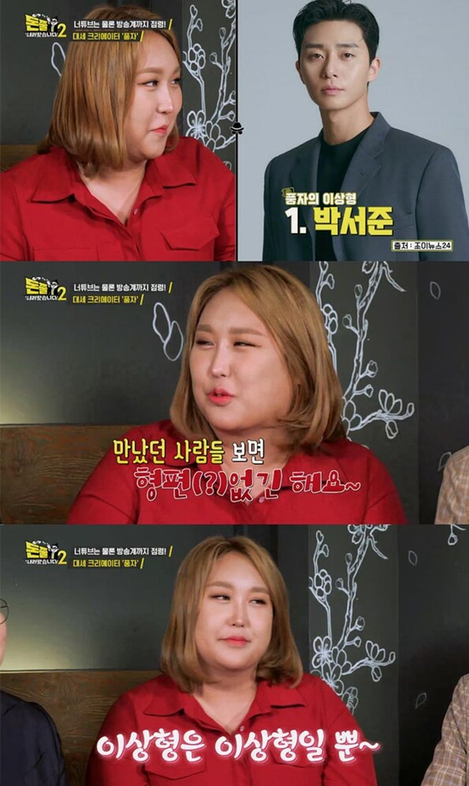 /사진=채널 IHQ '돈쭐내러 왔습니다2' 
