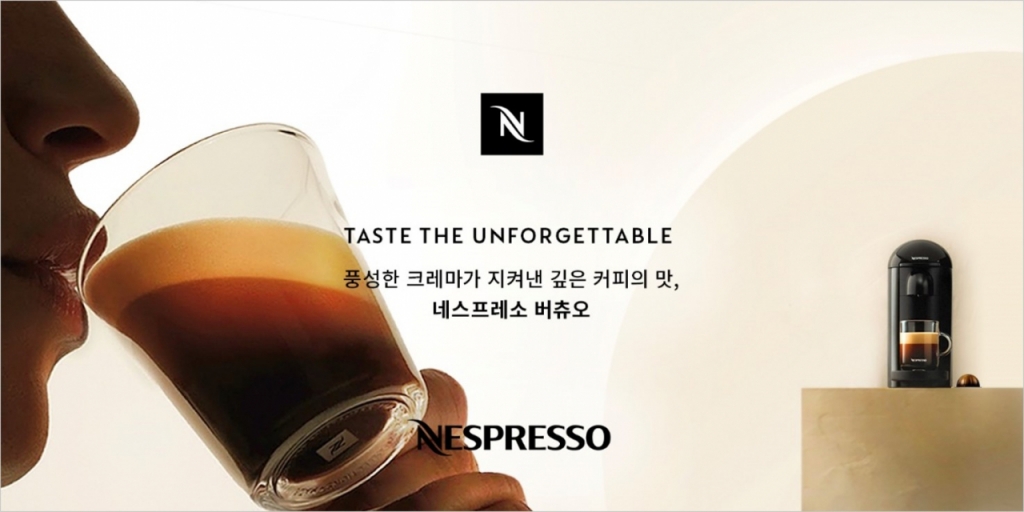 사진= 네스프레소