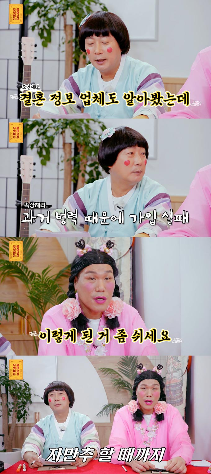 /사진=KBS Joy '무엇이든 물어보살' 방송 화면 캡처