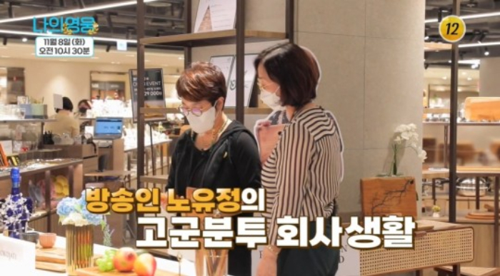 /사진=TV조선 '나의 영웅'