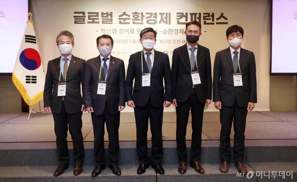 안병옥 한국환경공단 이사장, 유제철 환경부 차관, 전해철 국회 환경노동위원장, 박종면 머니투데이 대표, 이창훈 한국환경연구원장이 9일 서울 중구 웨스틴조선 서울호텔에서 열린 머니투데이와 한국환경연구원(KEI) 주최 '글로벌 순환경제 컨퍼런스' 개막식에 앞서 기념촬영을 하고 있다. /사진=김휘선 기자 hwijpg@