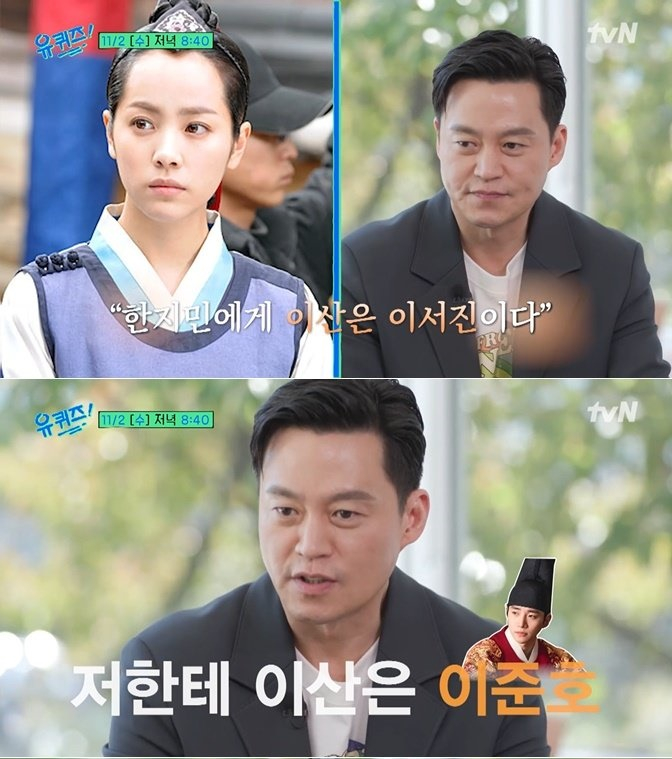 /사진=tvN '유 퀴즈 온 더 블럭'