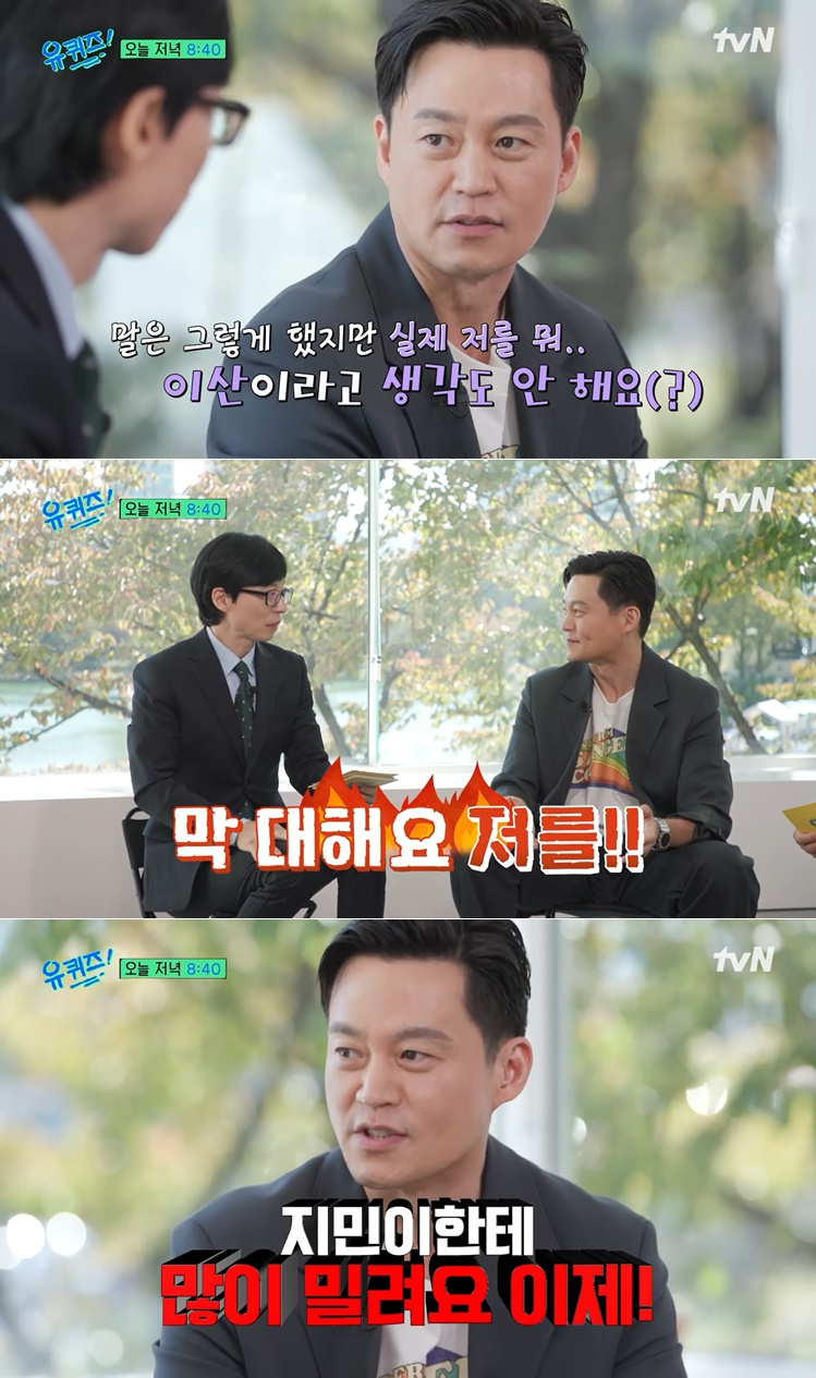 /사진=tvN '유 퀴즈 온 더 블럭'