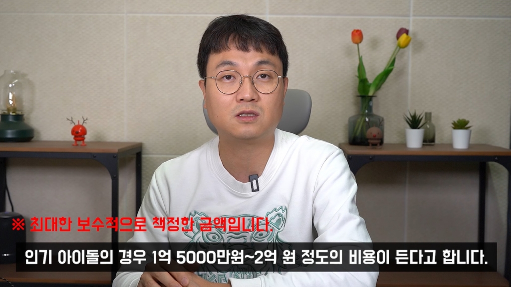 /사진=유튜브 채널 '연예 뒤통령이진호' 영상 캡처