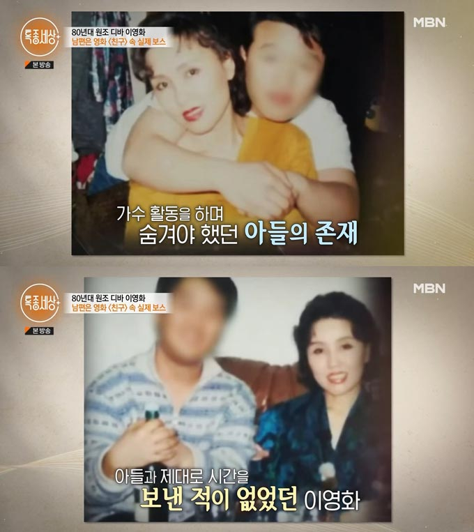/사진=MBN '특종세상' 방송 화면 캡처