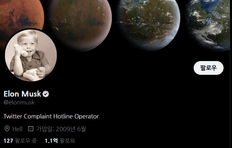 /사진=일론 머스크 트위터