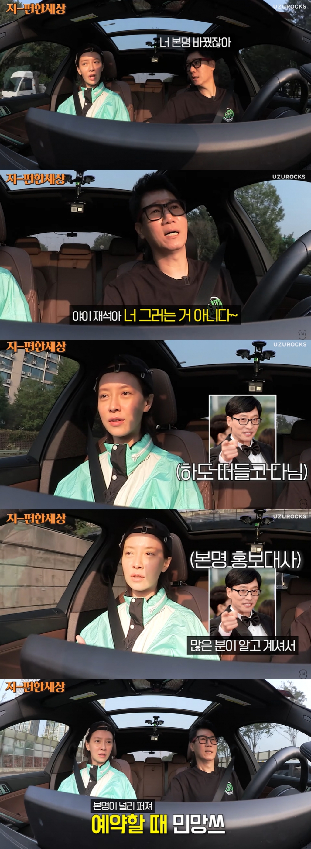 /사진=유튜브 채널 '지편한세상' 캡처