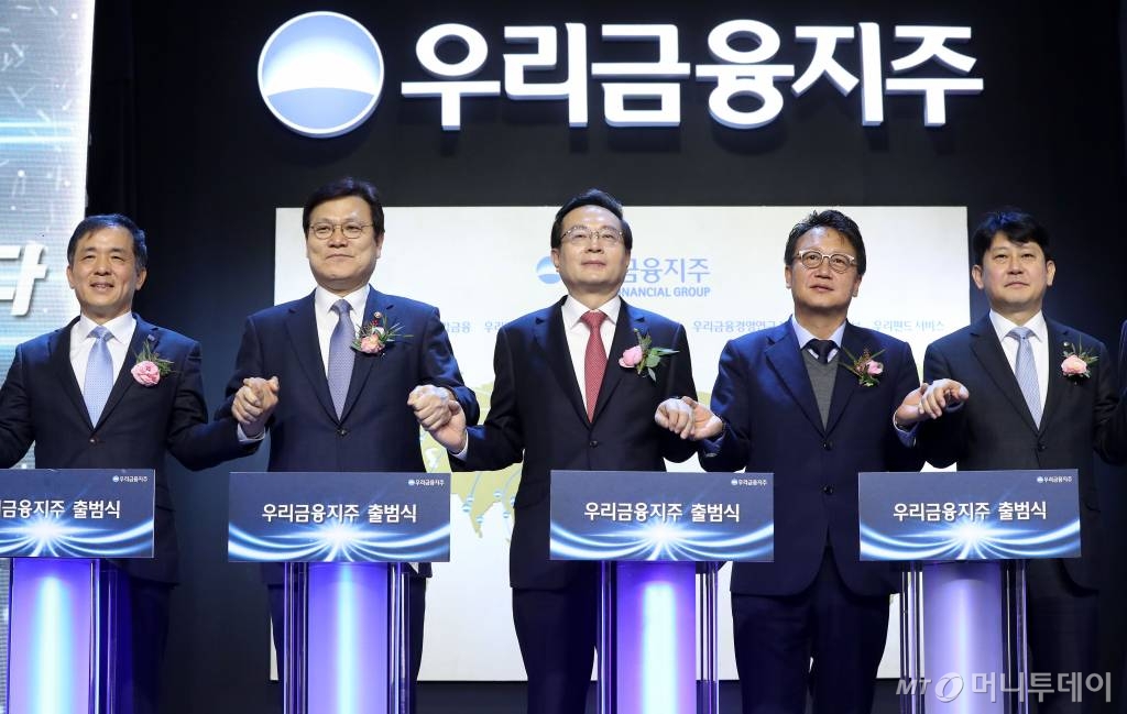 ?위성백(왼쪽부터) 예금보험공사 사장, 최종구 금융위원장, 손태승 우리금융지주 회장 겸 우리은행장, 민병두 국회 정무위원장, 유광열 금융감독원 수석부원장이 14일 오전 서울 중구 우리은행 본점에서 열린 우리금융지주 출범식에서 현판 점등식을 마친 뒤 기념촬영하고 있다. /사진=홍봉진 기자 honggga@