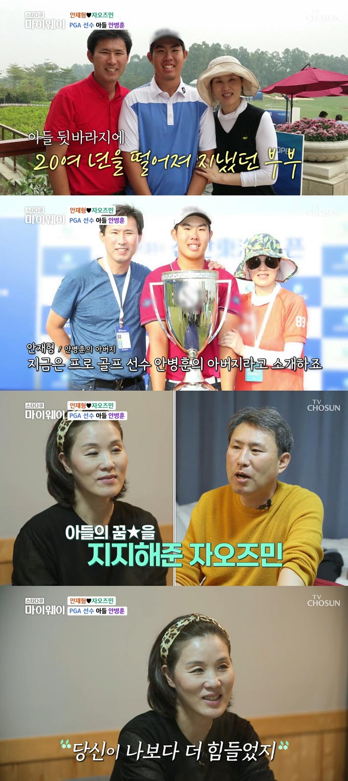 /사진=TV조선 '스타다큐 마이웨이' 방송 화면 캡처