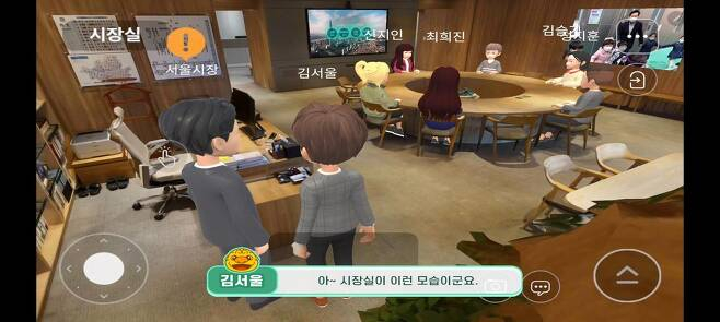 메타버스 서울/사진=서울시