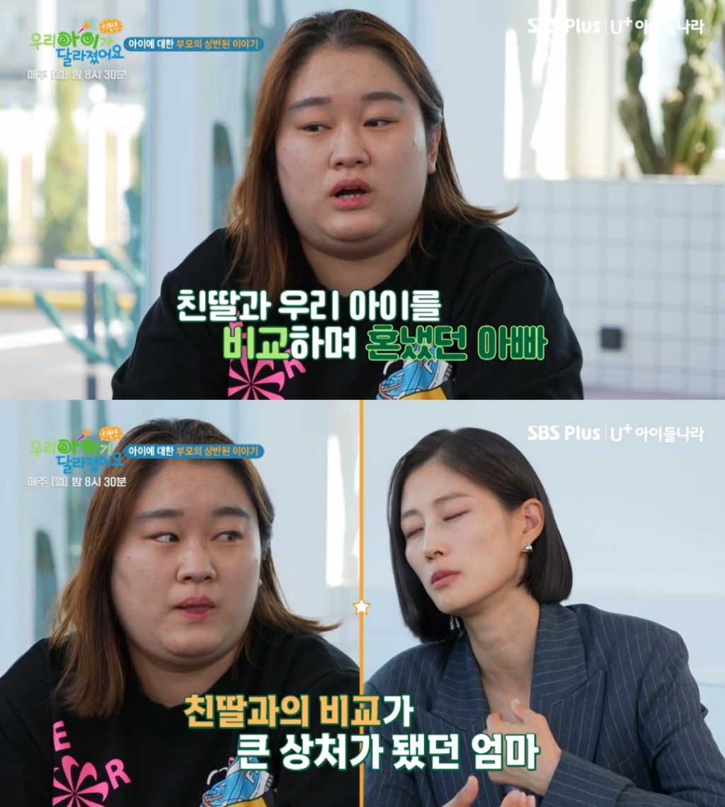 /사진=SBS Plus 예능 '우리 아이가 달라졌어요 리턴즈'