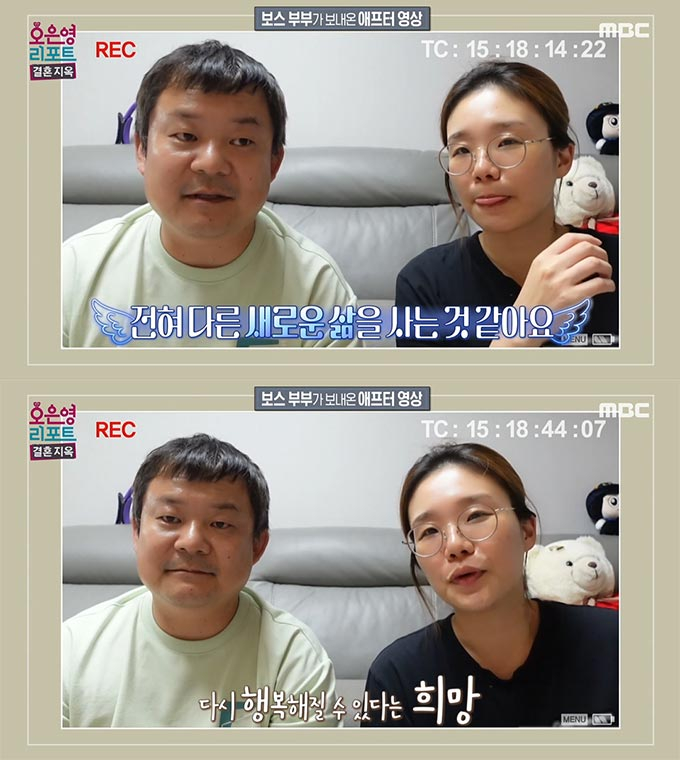 /사진=MBC '오은영 리포트-결혼 지옥' 방송 화면 캡처