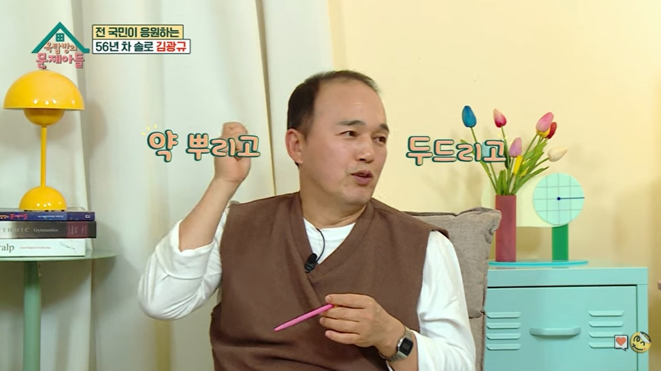 /사진=KBS2 '옥탑방의 문제아들'