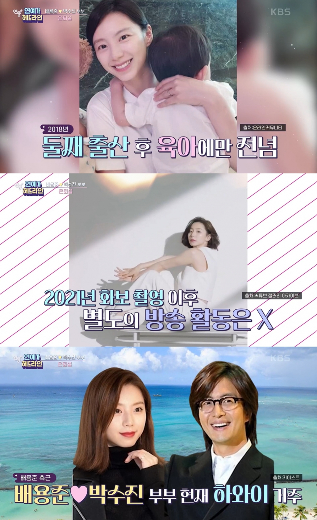 /사진=KBS2 '연중 플러스' 방송화면 캡처