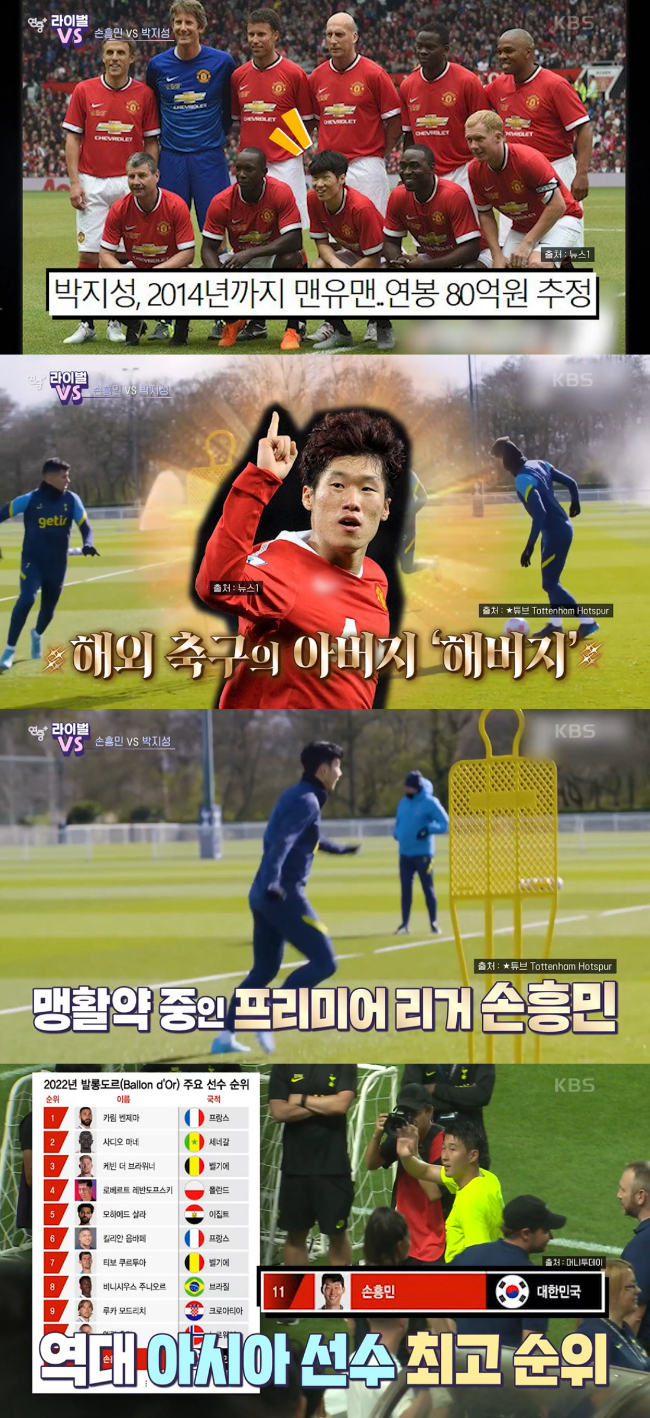 /사진=KBS2 '연중 플러스' 방송화면 캡처