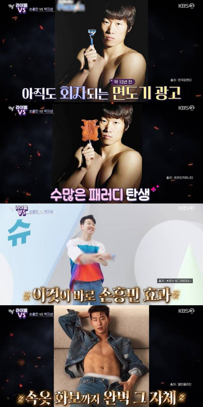 /사진=KBS2 '연중 플러스' 방송화면 캡처