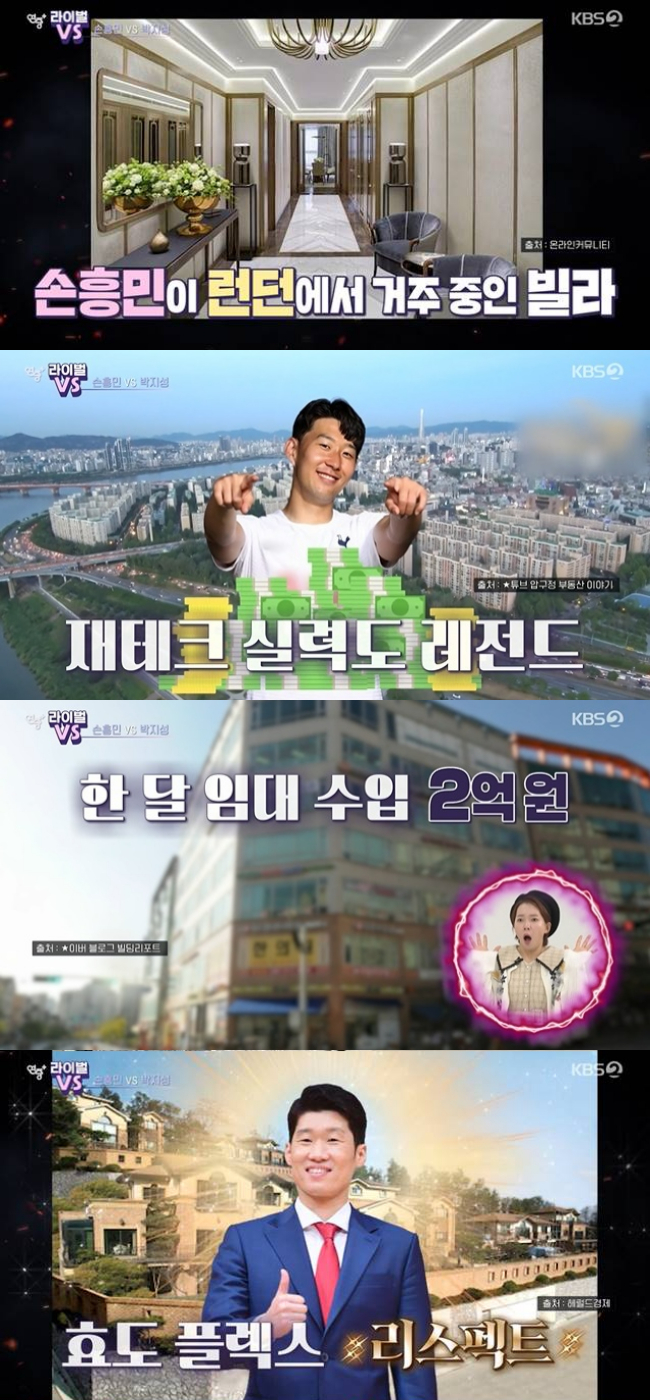 /사진=KBS2 '연중 플러스' 방송화면 캡처
