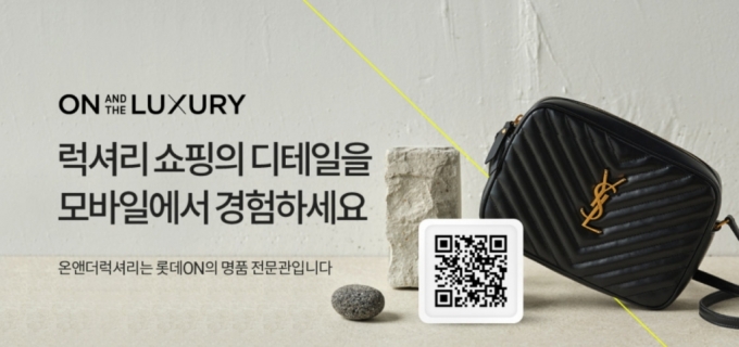 /롯데온 캡쳐