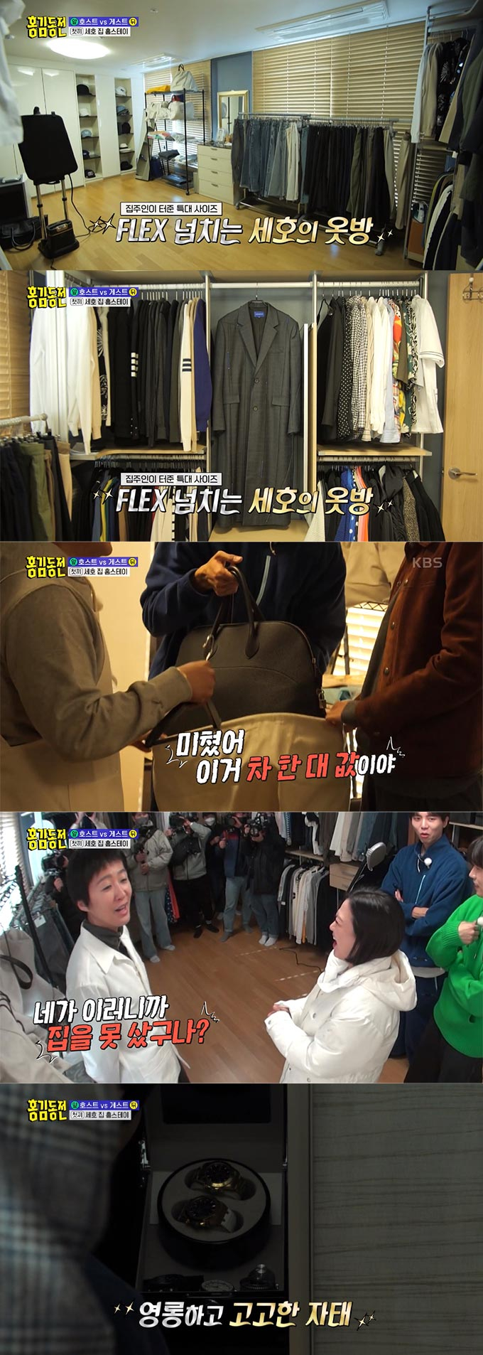 /사진=KBS2 '홍김동전' 방송 화면 캡처