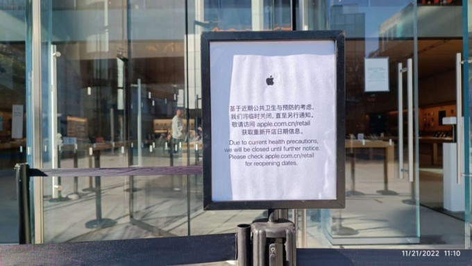 타이구리 내 애플 전시장. 인산인해였지만 기약없이 전시장을 폐쇄한다는 안내문이 붙어 있다./사진=김지산 특파원