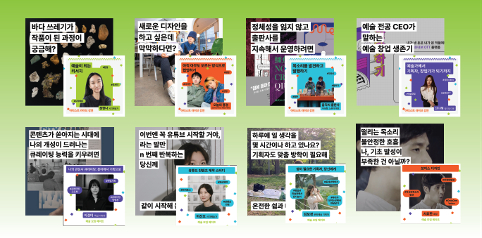 아츠액츠데이즈 인스타그램 사진/사진제공 : ㈜유쾌한
