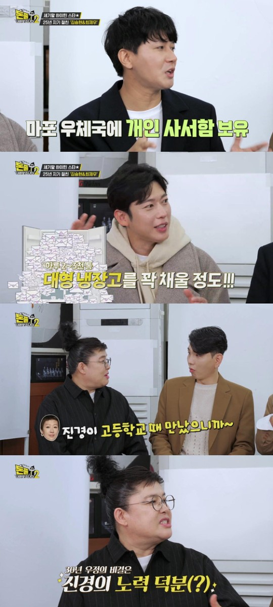 /사진=IHQ '돈쭐내러 왔습니다2'