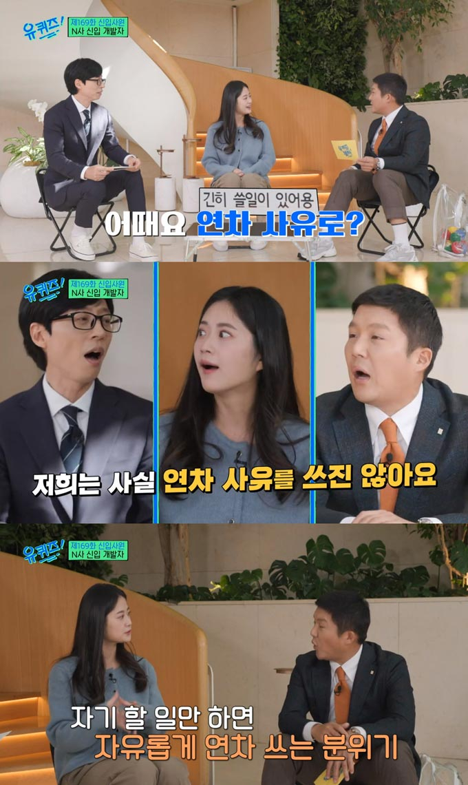 /사진=tvN '유 퀴즈 온 더 블럭' 방송 화면