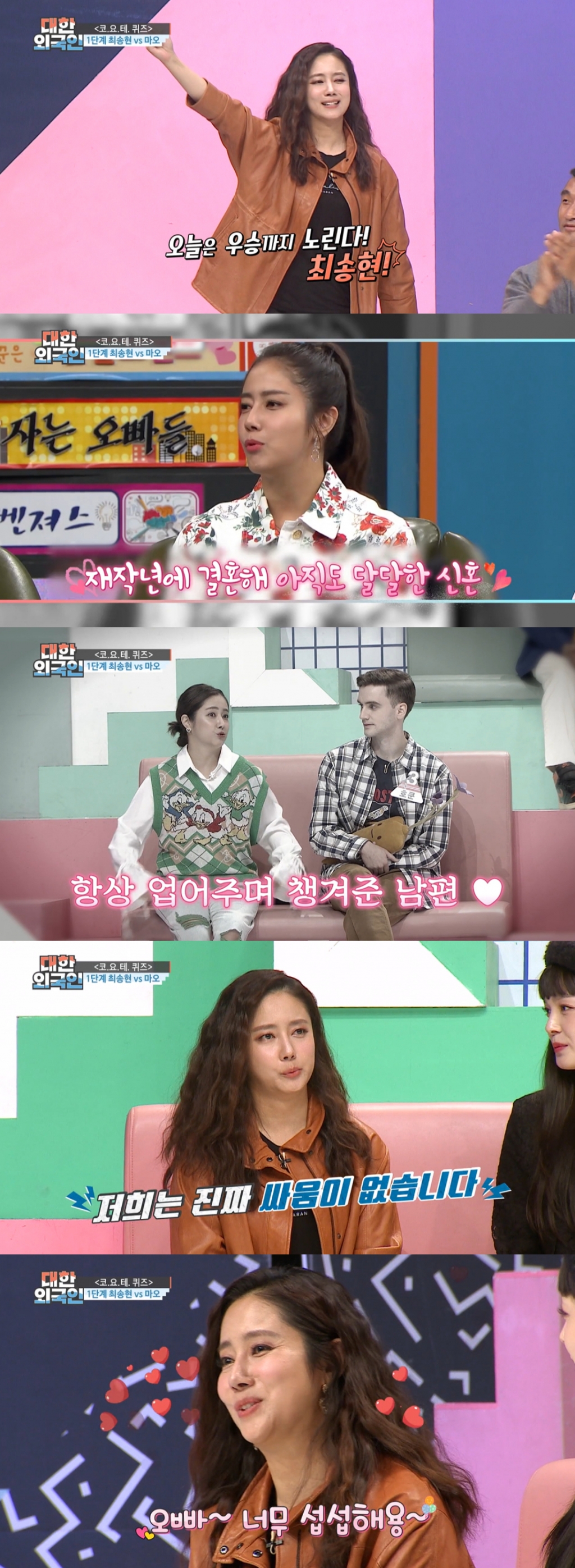 /사진=MBC 에브리원 '대한외국인' 방송화면 캡처