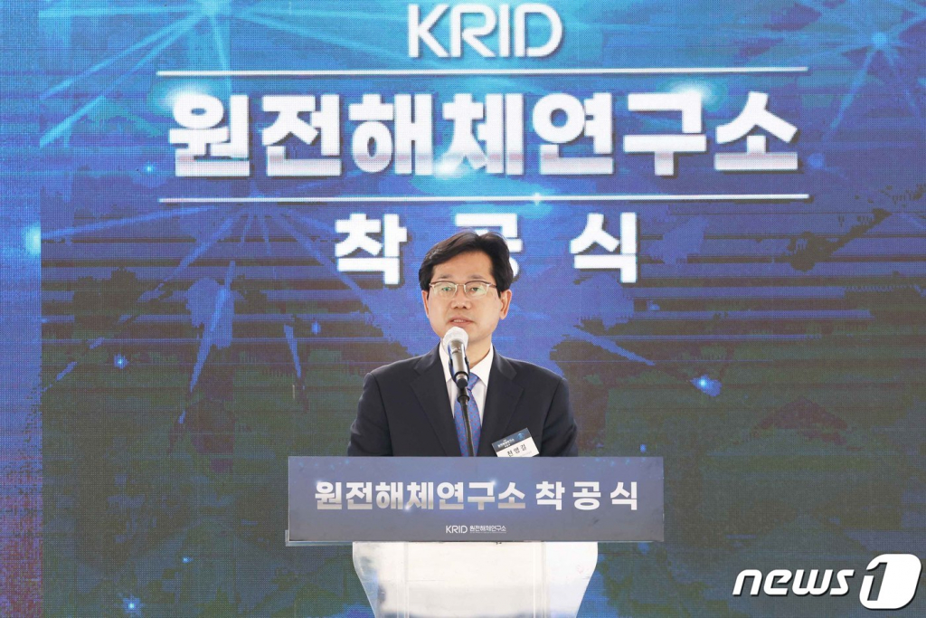 천영길 산업통상자원부 에너지산업실장이 31일 오전 울산시 울주군 서생면 건설현장에서 열린 원전해체연구소 착공식에서 축사를 하고 있다. (산업통상자원부 제공) /사진=뉴스1 Copyright ? 뉴스1. All rights reserved. 무단 전재 및 재배포 금지.