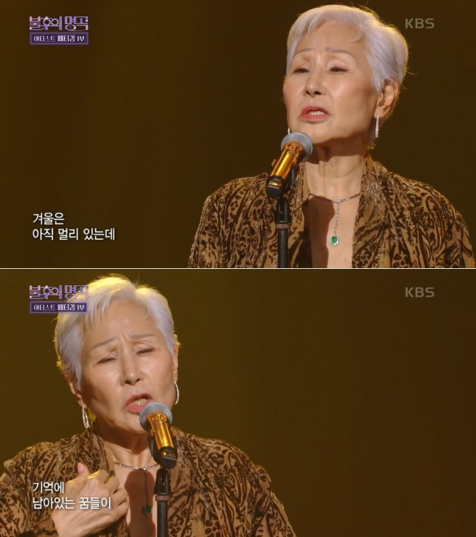 /사진=KBS2 '불후의 명곡'